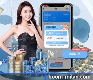 米兰电竞 APP